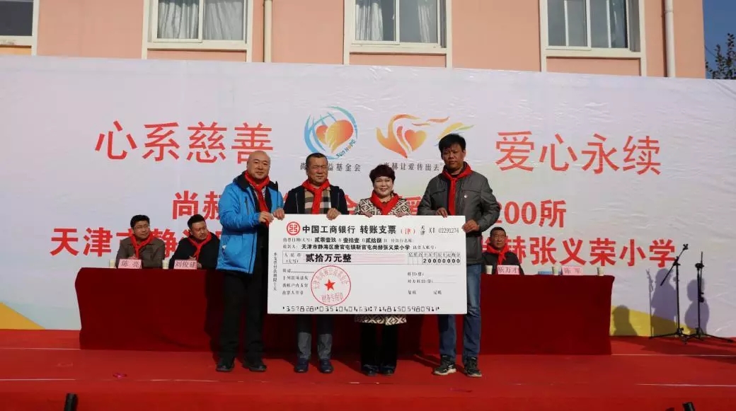 第200所 天津市静海区唐官屯镇靳官屯贝博游戏平台张义荣小学 第200所 天津市静海区唐官屯镇靳官屯贝博游戏平台张义荣小学