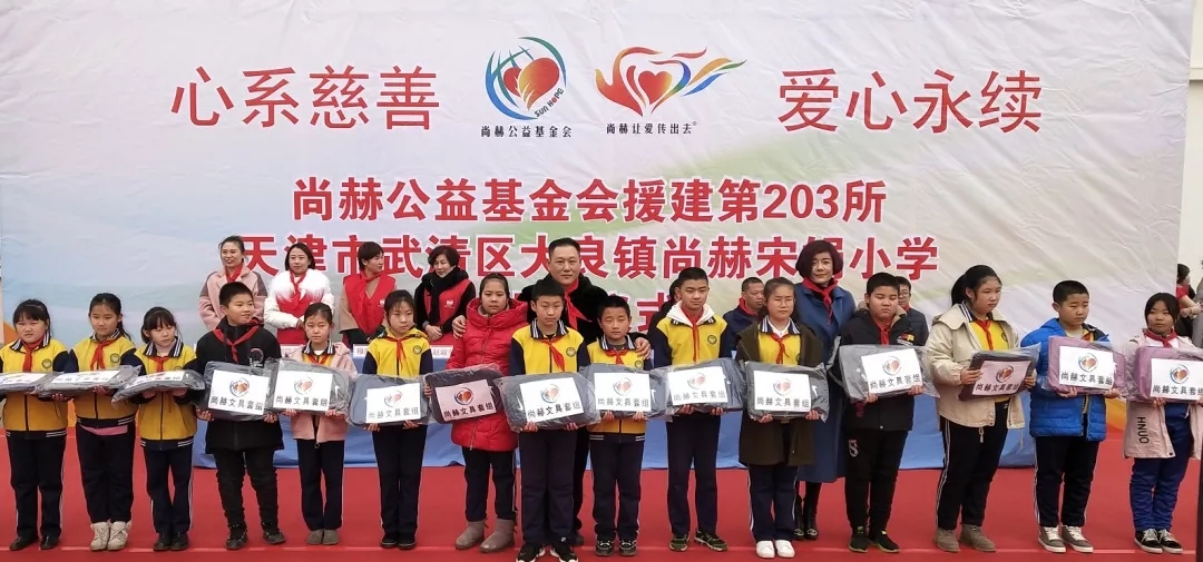 第203所 天津市武清区大良镇贝博游戏平台宋娟小学 第203所 天津市武清区大良镇贝博游戏平台宋娟小学