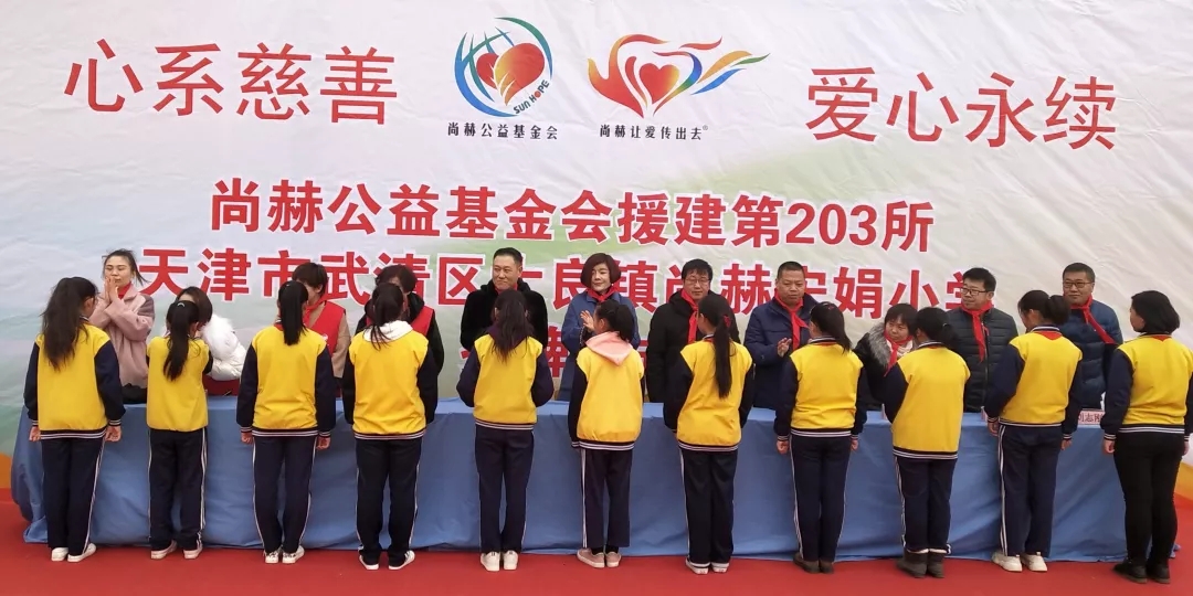 第203所 天津市武清区大良镇贝博游戏平台宋娟小学 第203所 天津市武清区大良镇贝博游戏平台宋娟小学