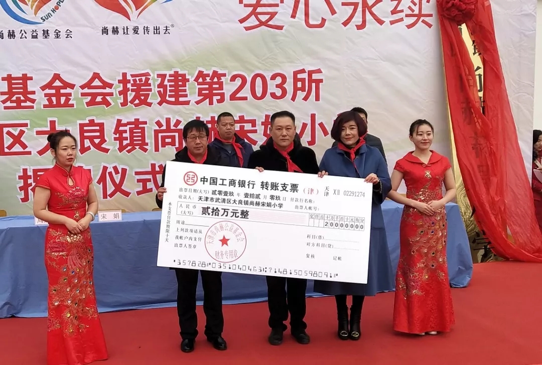 第203所 天津市武清区大良镇贝博游戏平台宋娟小学 第203所 天津市武清区大良镇贝博游戏平台宋娟小学
