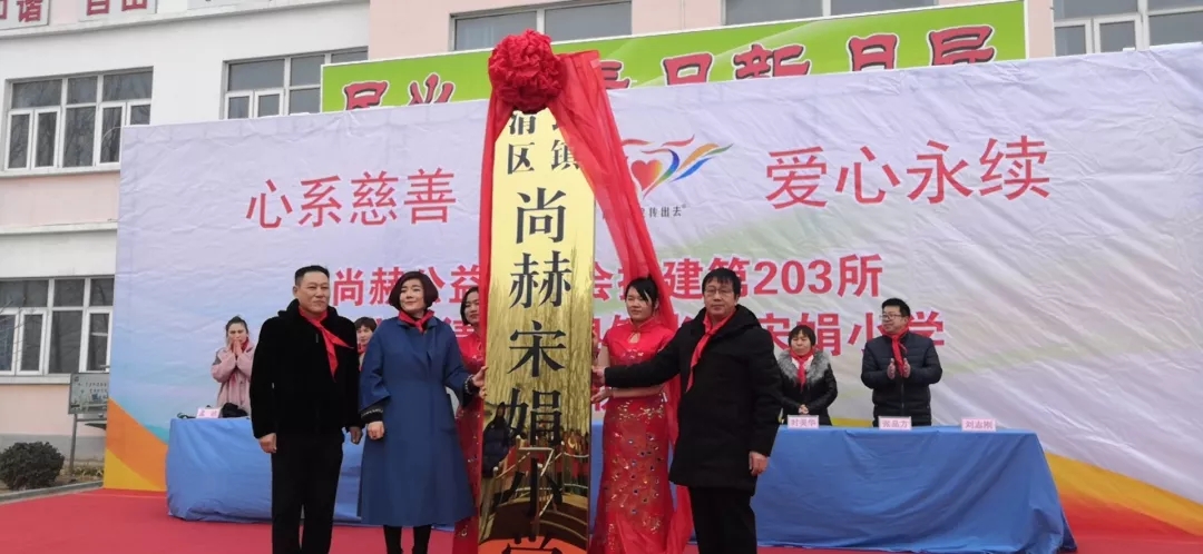 第203所 天津市武清区大良镇贝博游戏平台宋娟小学 第203所 天津市武清区大良镇贝博游戏平台宋娟小学