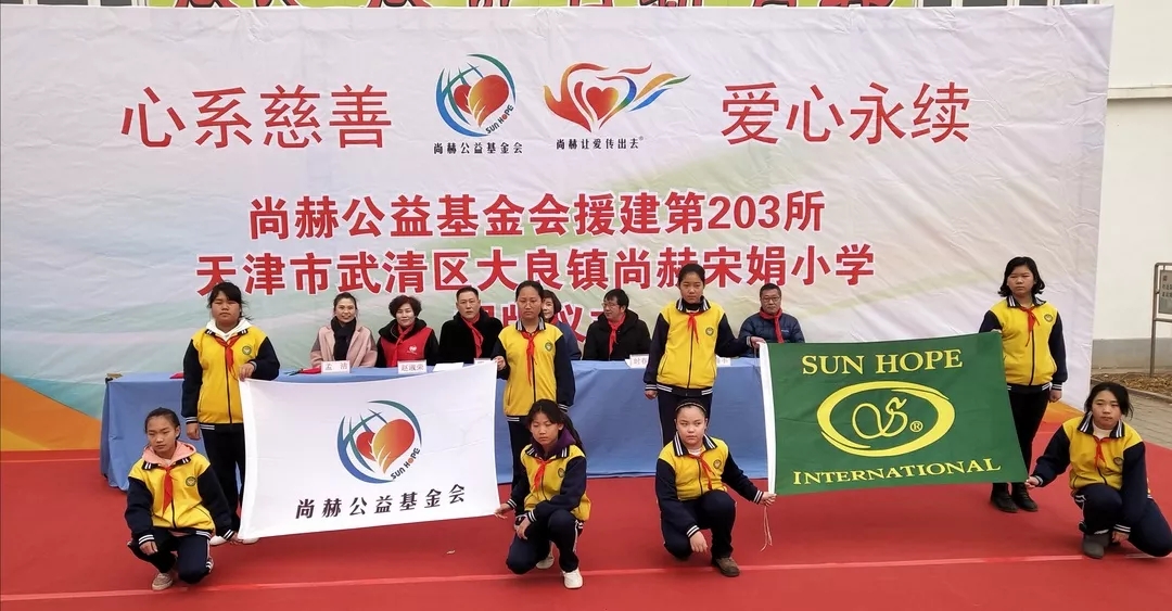 第203所 天津市武清区大良镇贝博游戏平台宋娟小学 第203所 天津市武清区大良镇贝博游戏平台宋娟小学