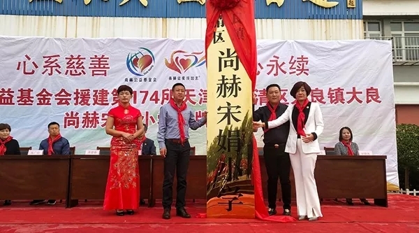 第203所 天津市武清区大良镇贝博游戏平台宋娟小学 第203所 天津市武清区大良镇贝博游戏平台宋娟小学