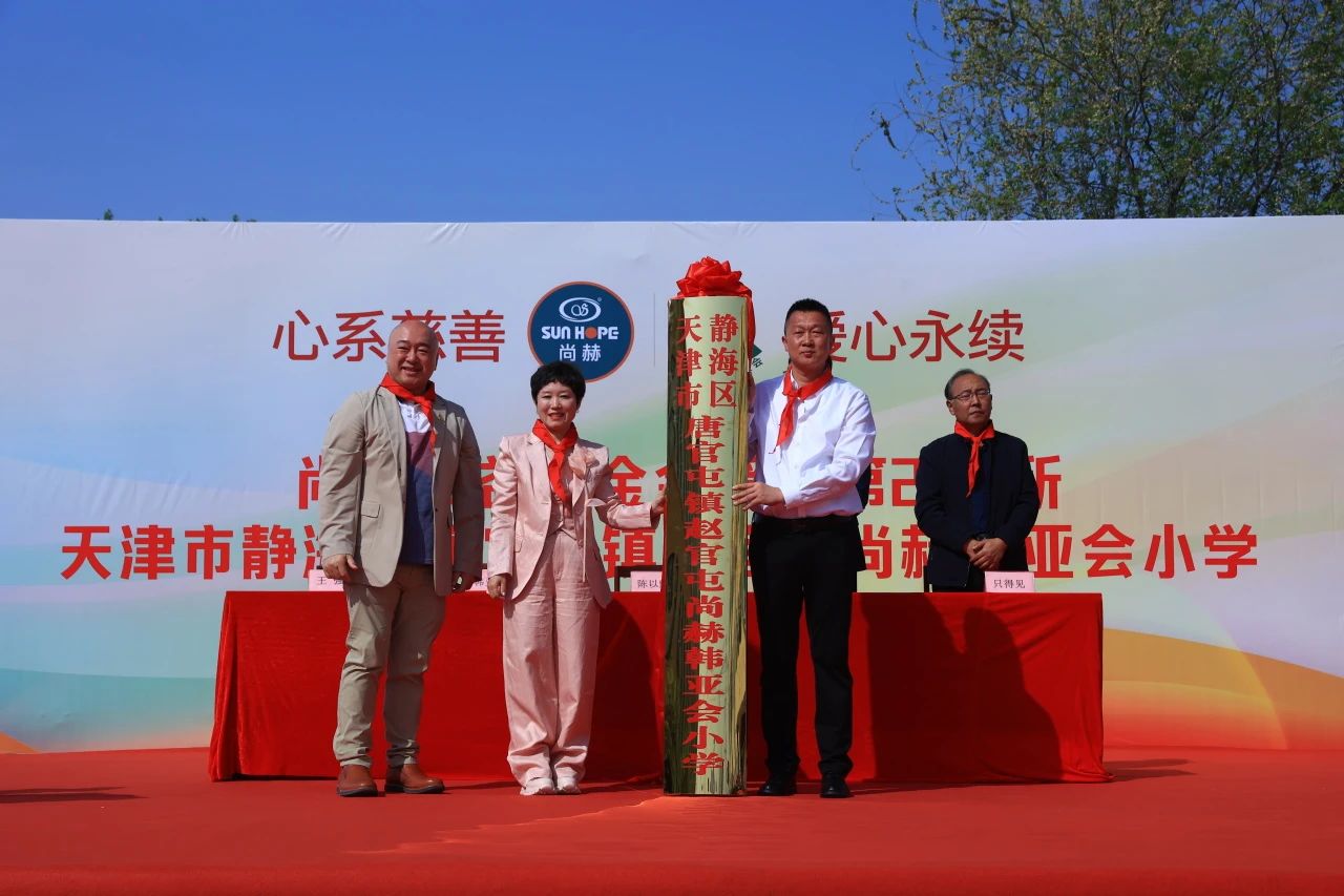 第248所 天津市静海区赵官屯镇贝博游戏平台韩亚会小学 第248所 天津市静海区赵官屯镇贝博游戏平台韩亚会小学