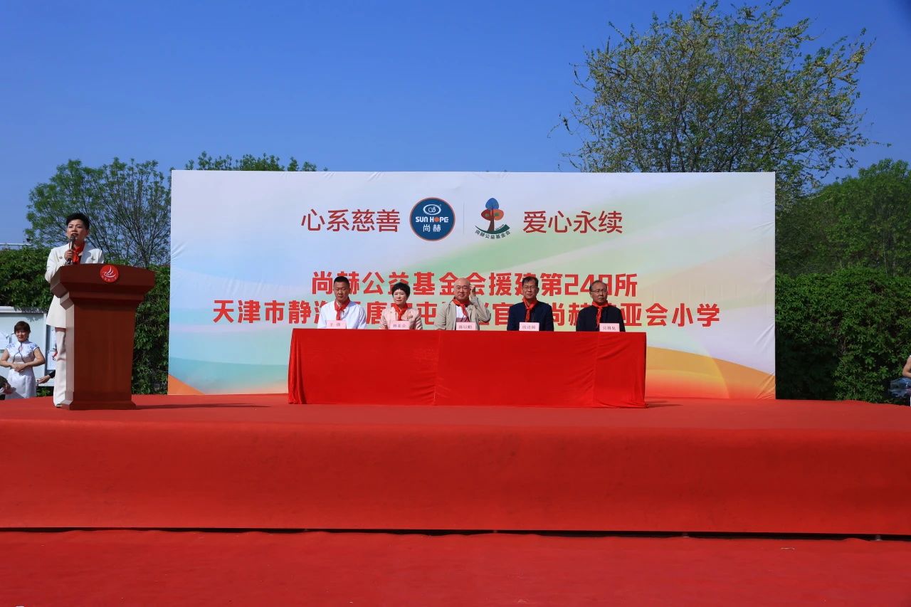 第248所 天津市静海区赵官屯镇贝博游戏平台韩亚会小学 第248所 天津市静海区赵官屯镇贝博游戏平台韩亚会小学