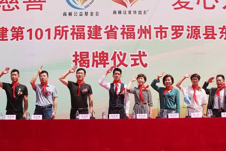 第101所 福州市罗源县东宅贝博游戏平台曹文爱小学 第101所 福州市罗源县东宅贝博游戏平台曹文爱小学