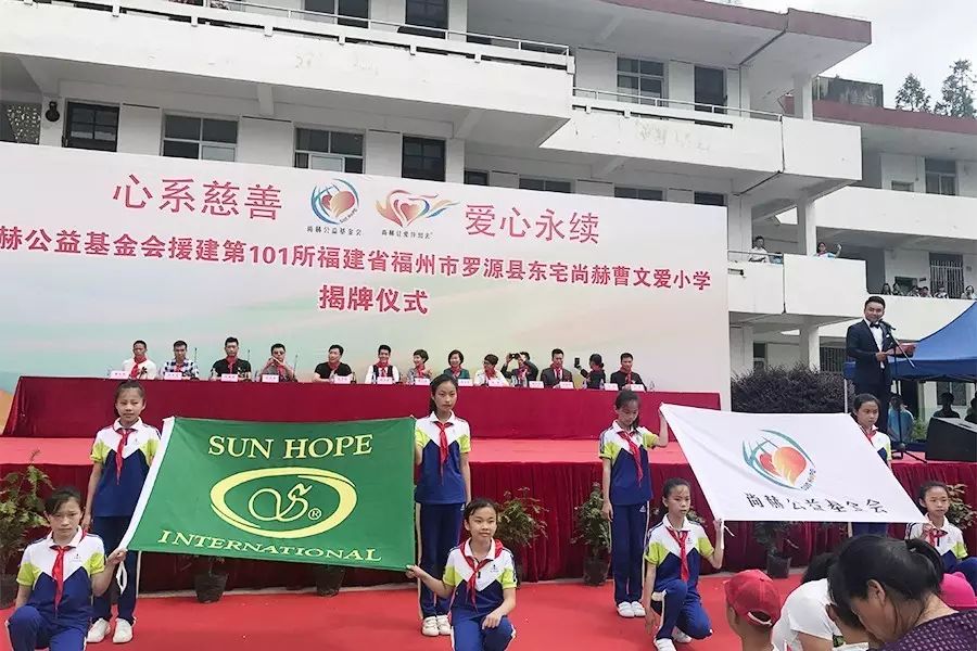 第101所 福州市罗源县东宅贝博游戏平台曹文爱小学 第101所 福州市罗源县东宅贝博游戏平台曹文爱小学