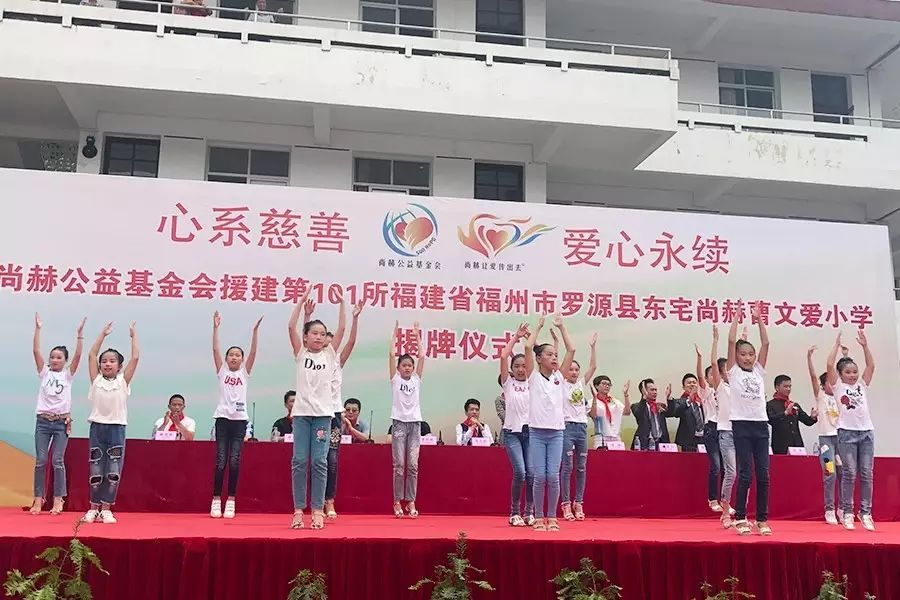 第101所 福州市罗源县东宅贝博游戏平台曹文爱小学 第101所 福州市罗源县东宅贝博游戏平台曹文爱小学