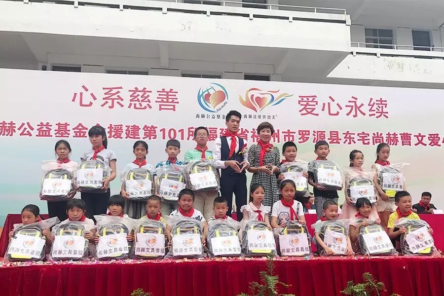 第101所 福州市罗源县东宅贝博游戏平台曹文爱小学 第101所 福州市罗源县东宅贝博游戏平台曹文爱小学