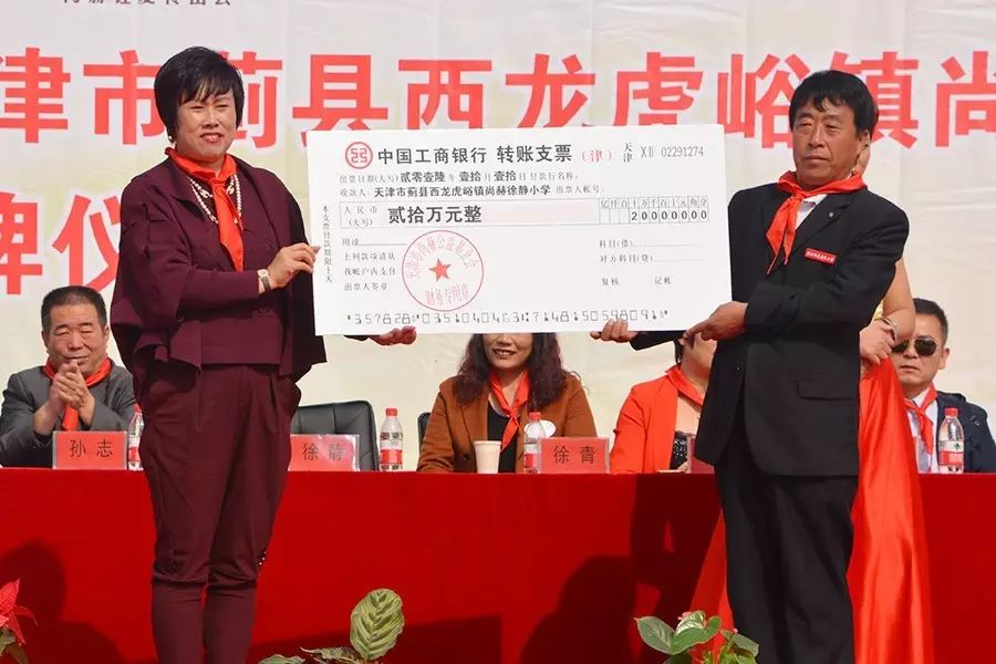 第70所 蓟县西龙虎峪镇贝博游戏平台徐静小学 第70所 蓟县西龙虎峪镇贝博游戏平台徐静小学