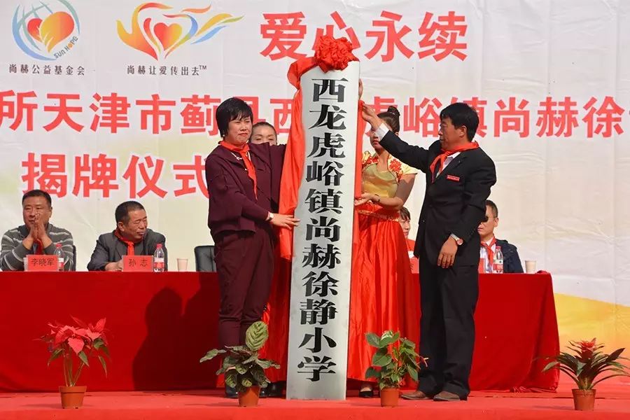 第70所 蓟县西龙虎峪镇贝博游戏平台徐静小学 第70所 蓟县西龙虎峪镇贝博游戏平台徐静小学