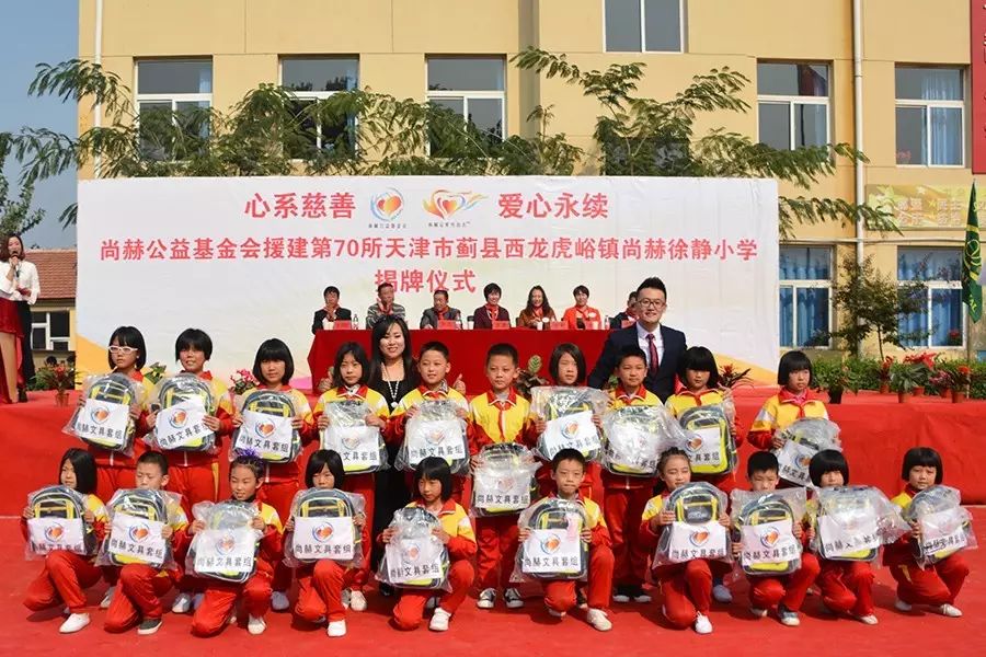 第70所 蓟县西龙虎峪镇贝博游戏平台徐静小学 第70所 蓟县西龙虎峪镇贝博游戏平台徐静小学