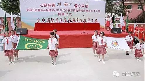 第45所 东辽县安石镇前香村贝博游戏平台肖红飞小学 第45所 东辽县安石镇前香村贝博游戏平台肖红飞小学