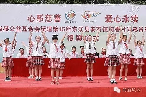 第45所 东辽县安石镇前香村贝博游戏平台肖红飞小学 第45所 东辽县安石镇前香村贝博游戏平台肖红飞小学