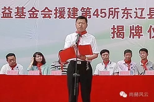 第45所 东辽县安石镇前香村贝博游戏平台肖红飞小学 第45所 东辽县安石镇前香村贝博游戏平台肖红飞小学
