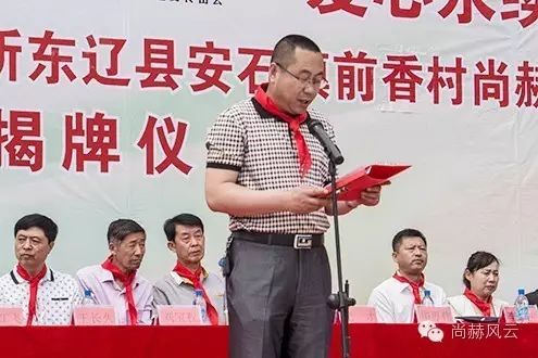 第45所 东辽县安石镇前香村贝博游戏平台肖红飞小学 第45所 东辽县安石镇前香村贝博游戏平台肖红飞小学
