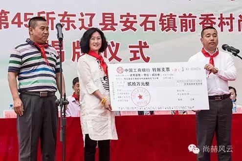 第45所 东辽县安石镇前香村贝博游戏平台肖红飞小学 第45所 东辽县安石镇前香村贝博游戏平台肖红飞小学