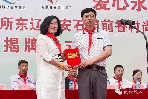 第45所 东辽县安石镇前香村贝博游戏平台肖红飞小学 第45所 东辽县安石镇前香村贝博游戏平台肖红飞小学
