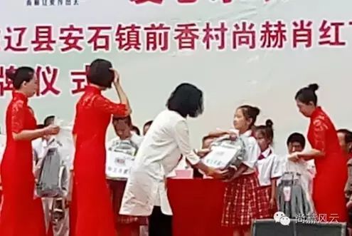 第45所 东辽县安石镇前香村贝博游戏平台肖红飞小学 第45所 东辽县安石镇前香村贝博游戏平台肖红飞小学