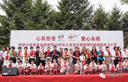 第45所 东辽县安石镇前香村贝博游戏平台肖红飞小学 第45所 东辽县安石镇前香村贝博游戏平台肖红飞小学