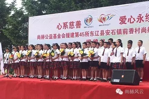 第45所 东辽县安石镇前香村贝博游戏平台肖红飞小学 第45所 东辽县安石镇前香村贝博游戏平台肖红飞小学