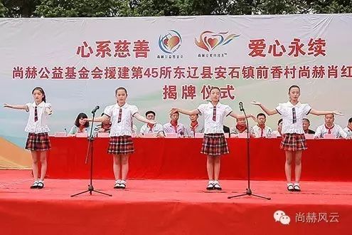 第45所 东辽县安石镇前香村贝博游戏平台肖红飞小学 第45所 东辽县安石镇前香村贝博游戏平台肖红飞小学