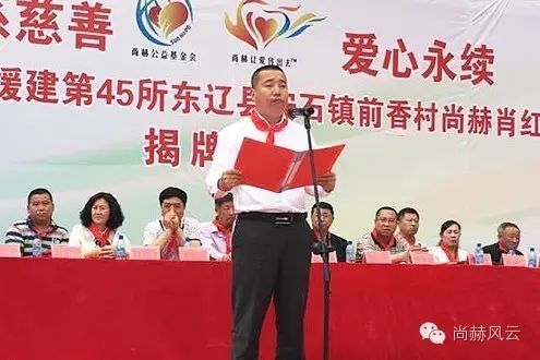 第45所 东辽县安石镇前香村贝博游戏平台肖红飞小学 第45所 东辽县安石镇前香村贝博游戏平台肖红飞小学