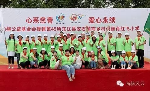 第45所 东辽县安石镇前香村贝博游戏平台肖红飞小学 第45所 东辽县安石镇前香村贝博游戏平台肖红飞小学