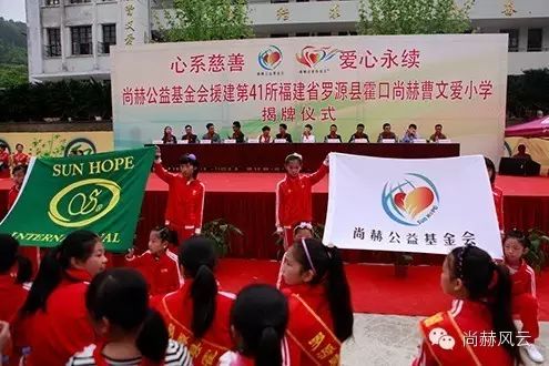 第41所 罗源县霍口贝博游戏平台曹文爱小学 第41所 罗源县霍口贝博游戏平台曹文爱小学