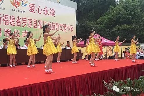 第41所 罗源县霍口贝博游戏平台曹文爱小学 第41所 罗源县霍口贝博游戏平台曹文爱小学