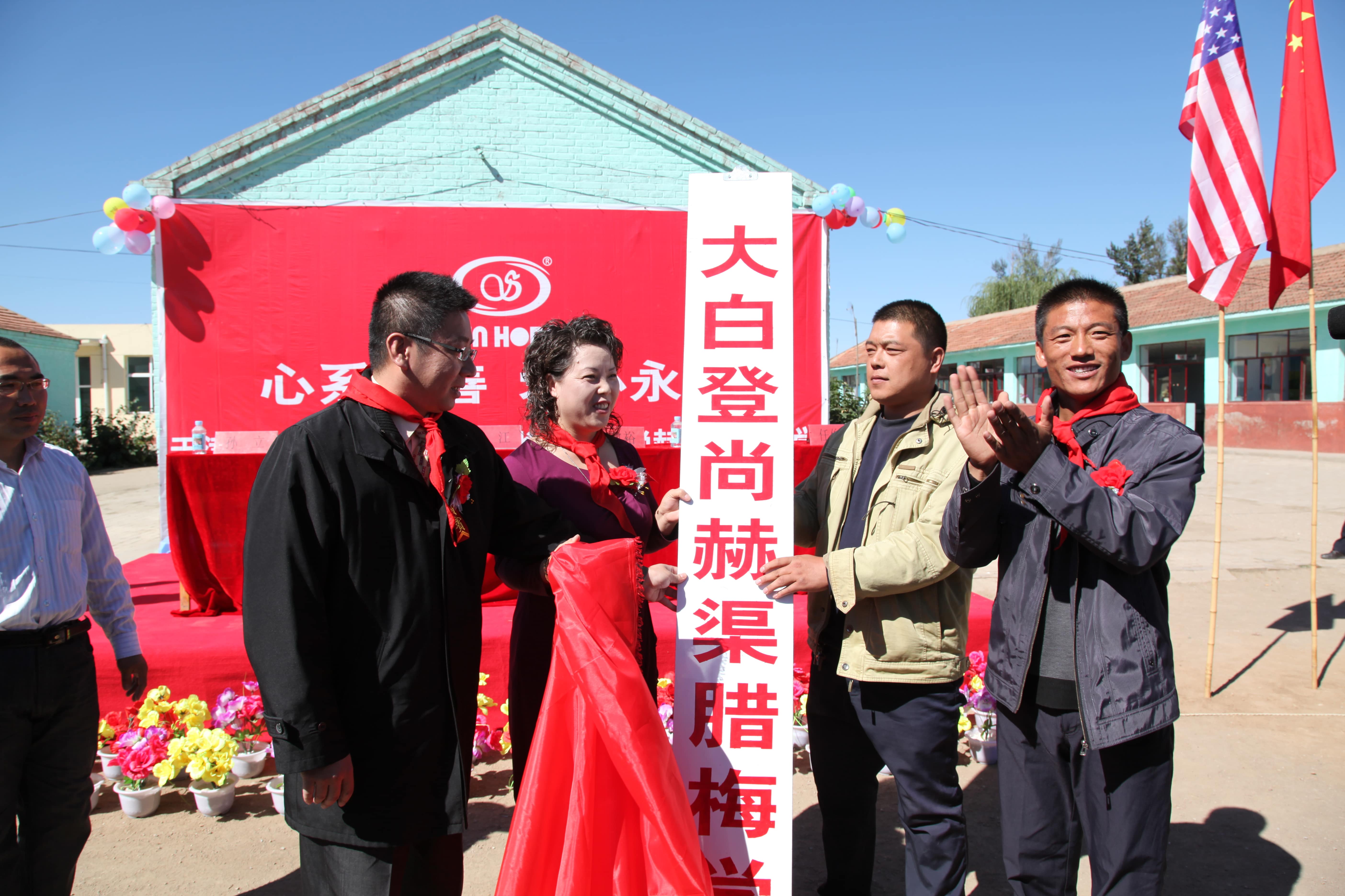第11所 大同市大白登贝博游戏平台渠腊梅小学 第11所 大同市大白登贝博游戏平台渠腊梅小学