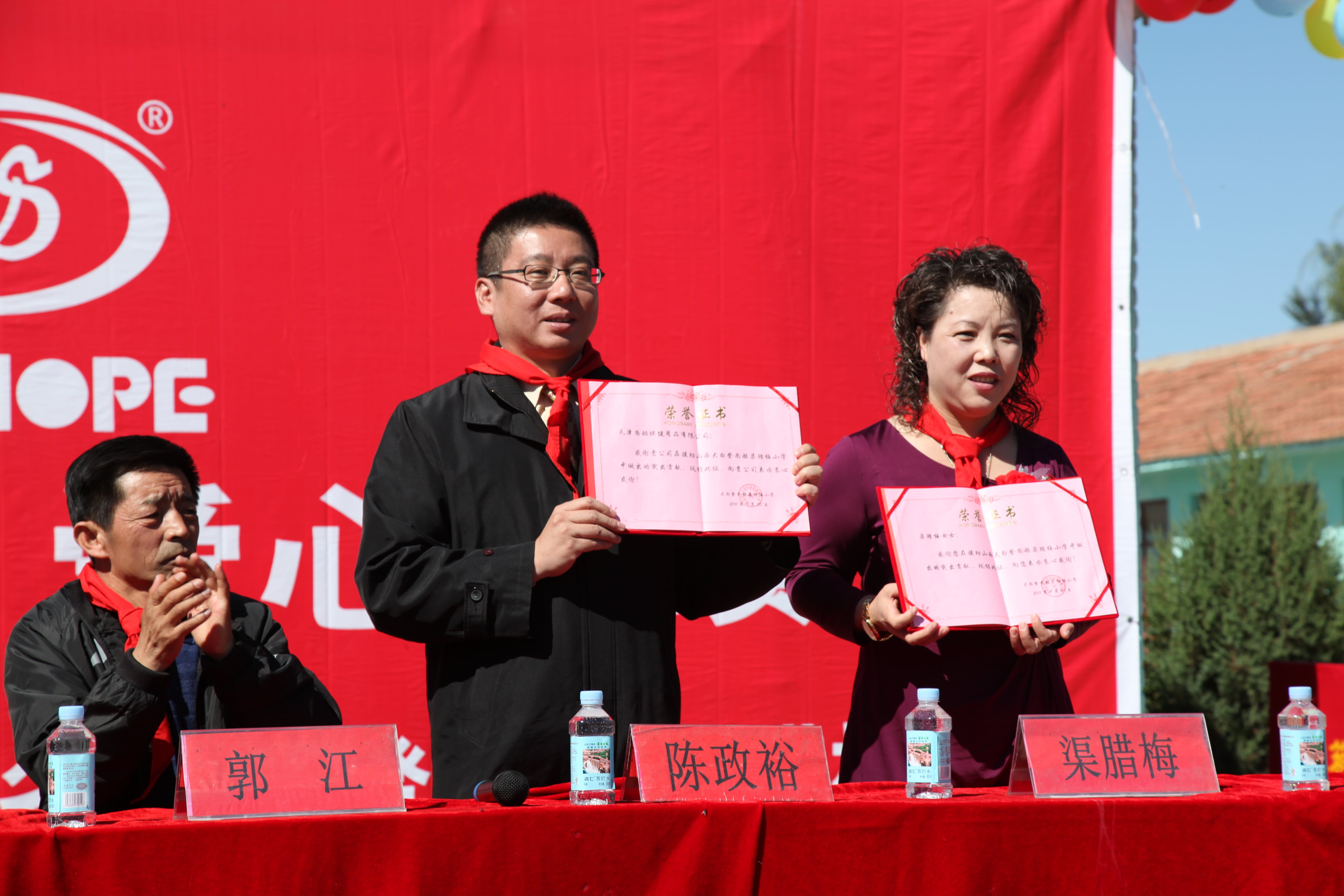 第11所 大同市大白登贝博游戏平台渠腊梅小学 第11所 大同市大白登贝博游戏平台渠腊梅小学