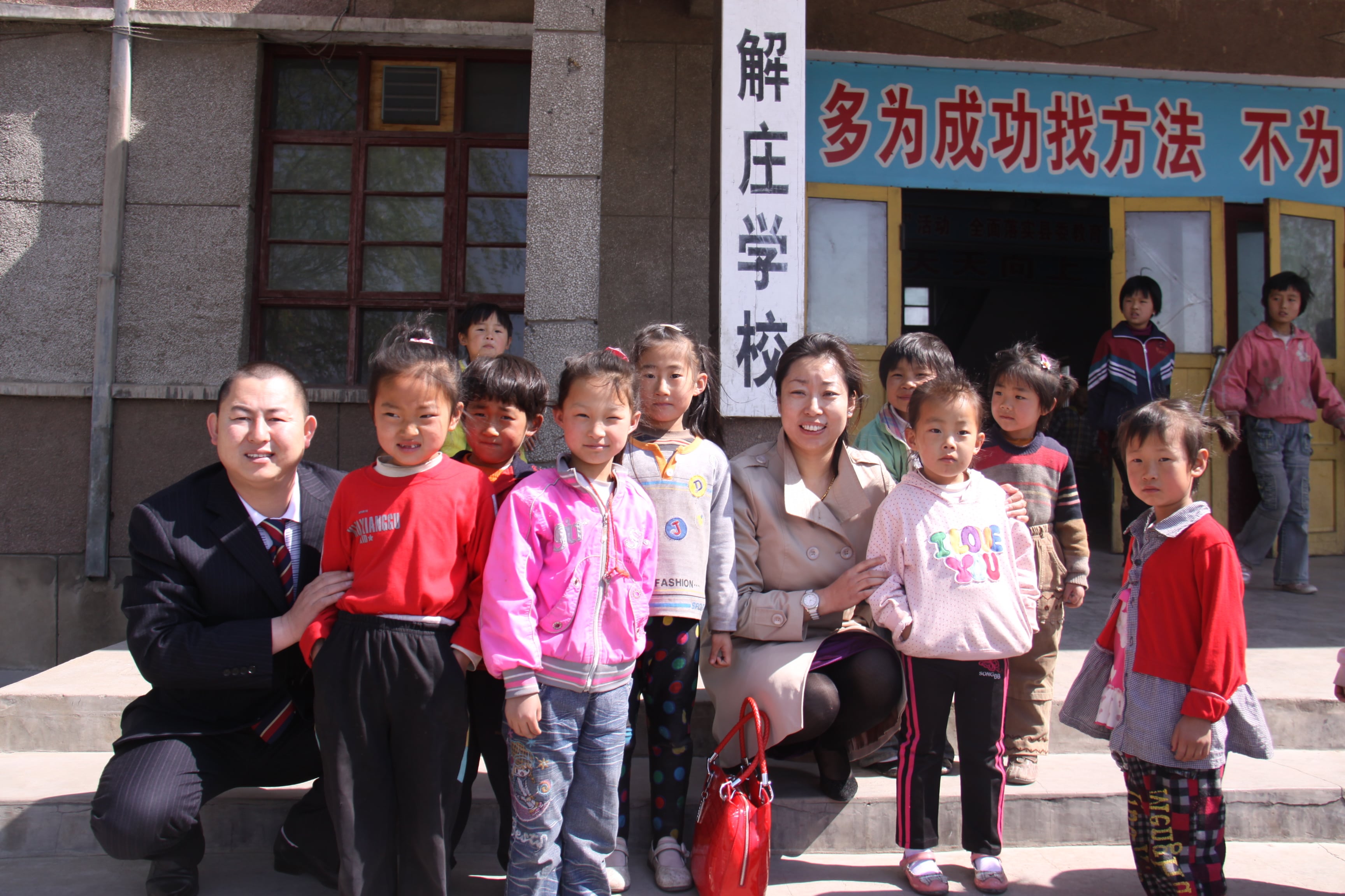 第12所 大同市解庄贝博游戏平台曹利芳小学 第12所 大同市解庄贝博游戏平台曹利芳小学