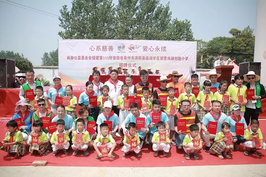 第111所 亳州市涡阳县临湖学区郭营贝博游戏平台小学 第111所 亳州市涡阳县临湖学区郭营贝博游戏平台小学