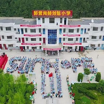 第111所 亳州市涡阳县临湖学区郭营贝博游戏平台小学 第111所 亳州市涡阳县临湖学区郭营贝博游戏平台小学