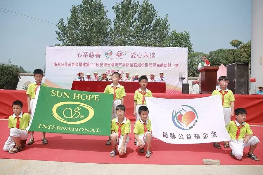 第111所 亳州市涡阳县临湖学区郭营贝博游戏平台小学 第111所 亳州市涡阳县临湖学区郭营贝博游戏平台小学