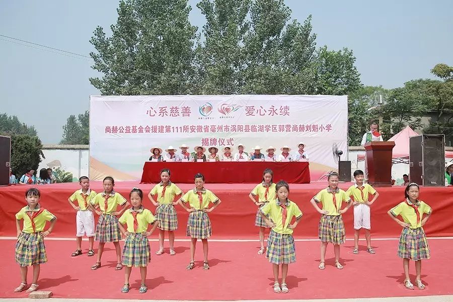 第111所 亳州市涡阳县临湖学区郭营贝博游戏平台小学 第111所 亳州市涡阳县临湖学区郭营贝博游戏平台小学