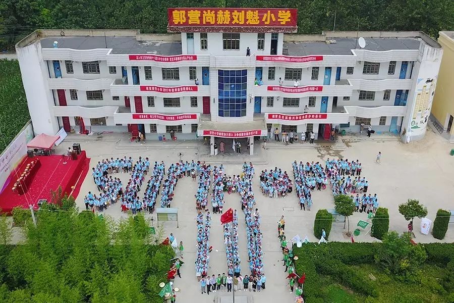 第111所 亳州市涡阳县临湖学区郭营贝博游戏平台小学 第111所 亳州市涡阳县临湖学区郭营贝博游戏平台小学