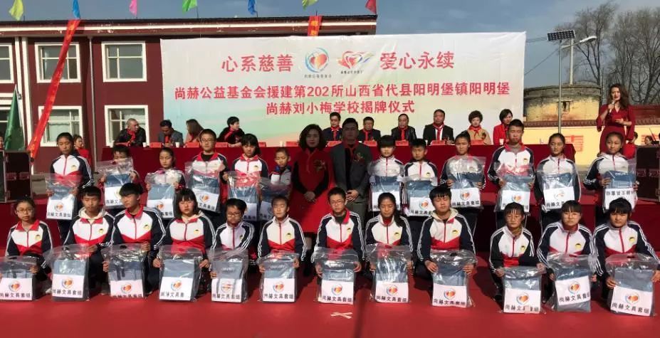 第202所 代县阳明镇阳明堡贝博游戏平台刘小梅学校 第202所 代县阳明镇阳明堡贝博游戏平台刘小梅学校
