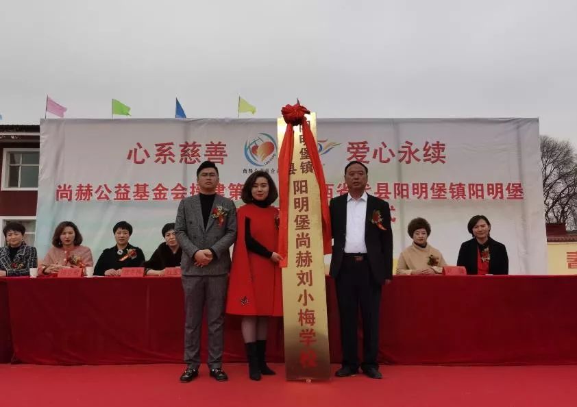 第202所 代县阳明镇阳明堡贝博游戏平台刘小梅学校 第202所 代县阳明镇阳明堡贝博游戏平台刘小梅学校