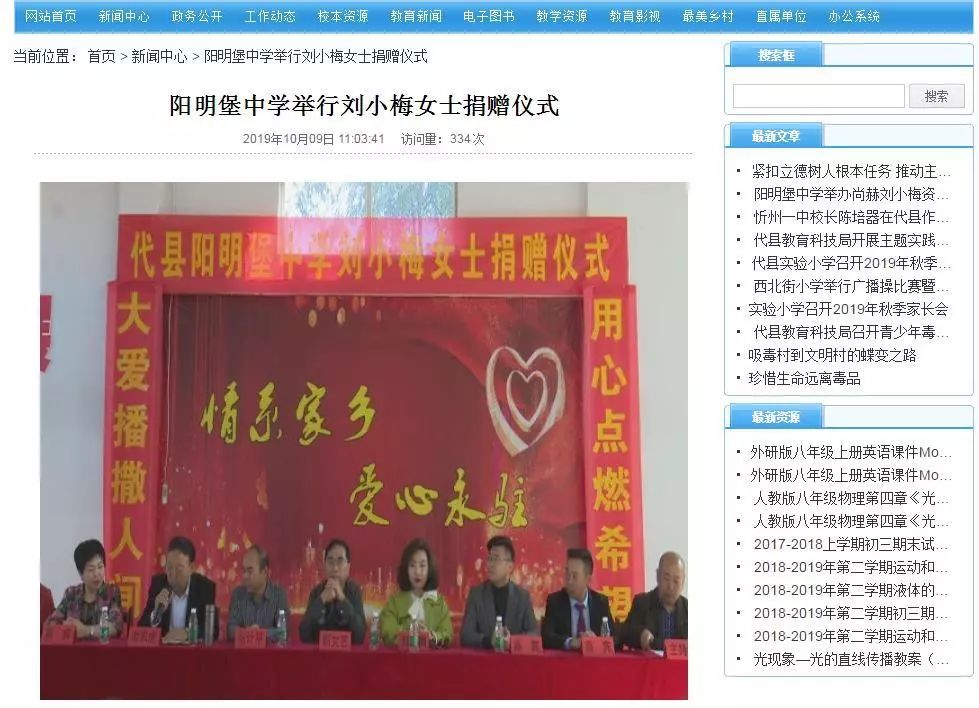 第202所 代县阳明镇阳明堡贝博游戏平台刘小梅学校 第202所 代县阳明镇阳明堡贝博游戏平台刘小梅学校