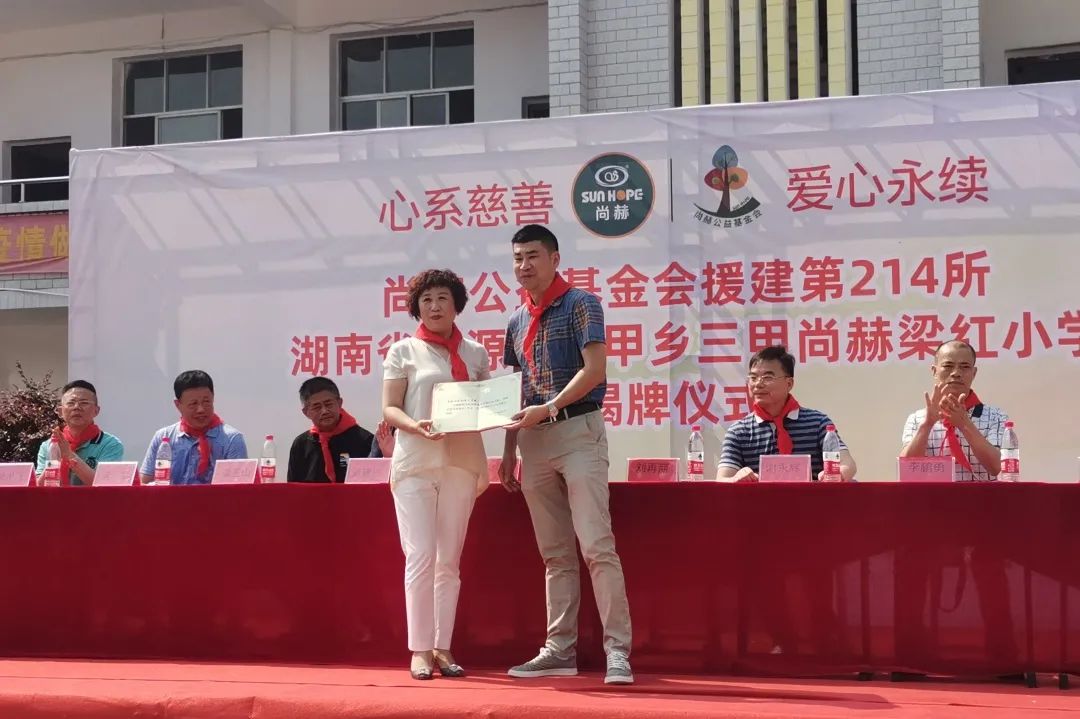 第214所 湖南省涟源市三甲乡三甲贝博游戏平台梁红小学 第214所 湖南省涟源市三甲乡三甲贝博游戏平台梁红小学