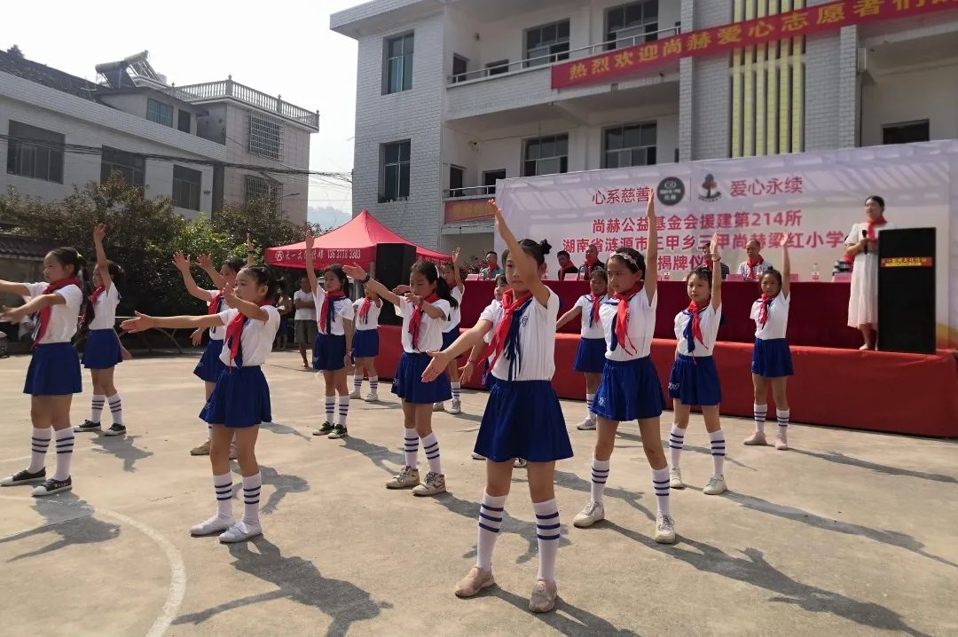 第214所 湖南省涟源市三甲乡三甲贝博游戏平台梁红小学 第214所 湖南省涟源市三甲乡三甲贝博游戏平台梁红小学