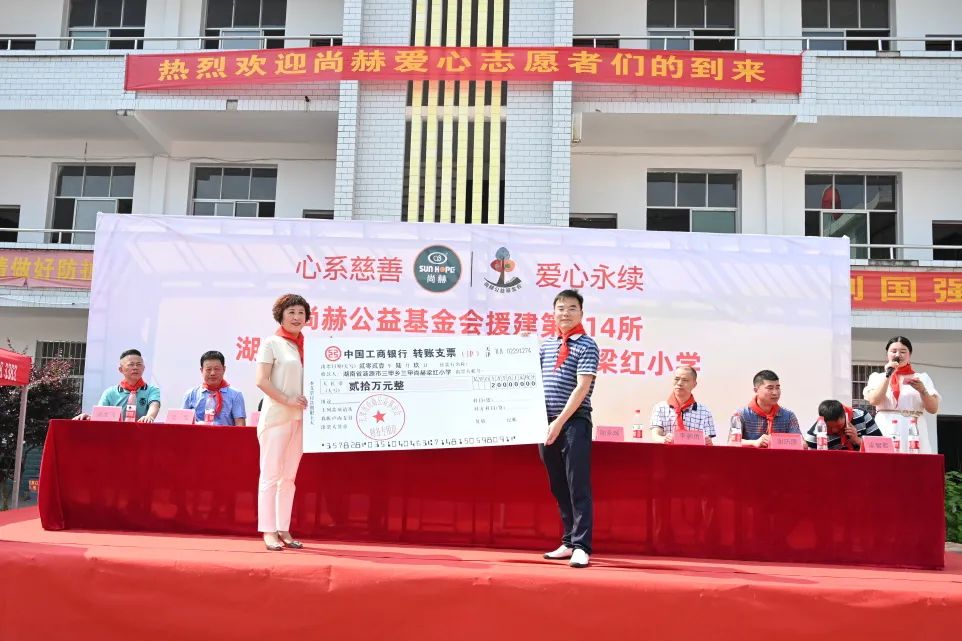 第214所 湖南省涟源市三甲乡三甲贝博游戏平台梁红小学 第214所 湖南省涟源市三甲乡三甲贝博游戏平台梁红小学
