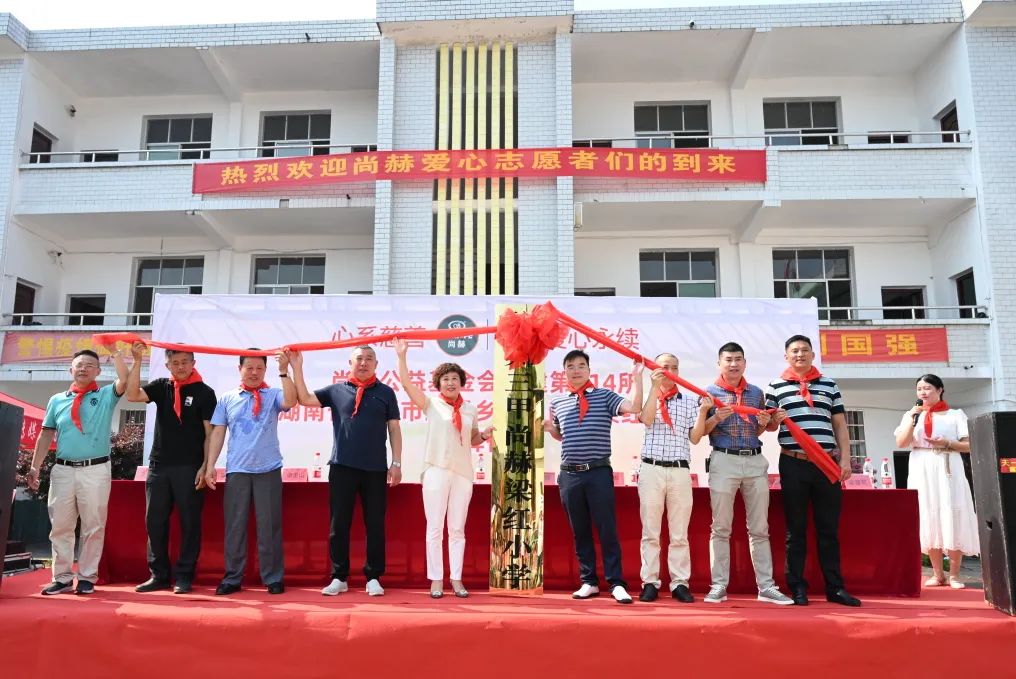 第214所 湖南省涟源市三甲乡三甲贝博游戏平台梁红小学 第214所 湖南省涟源市三甲乡三甲贝博游戏平台梁红小学