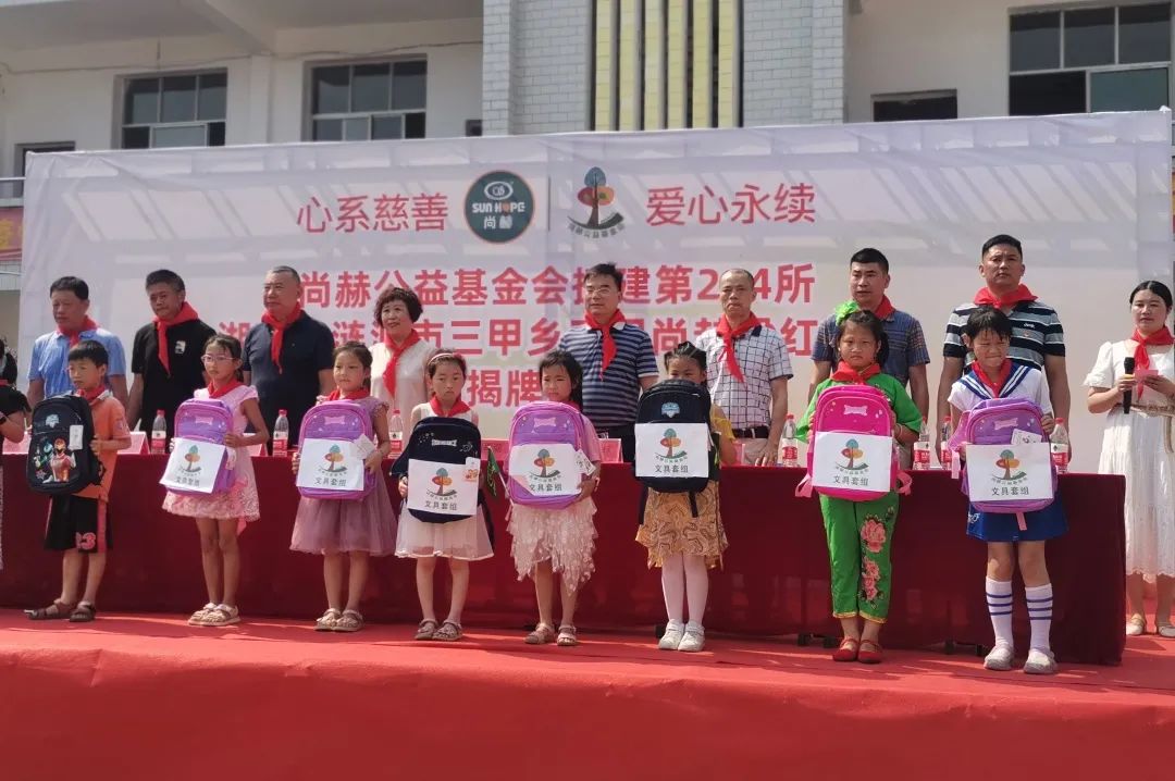 第214所 湖南省涟源市三甲乡三甲贝博游戏平台梁红小学 第214所 湖南省涟源市三甲乡三甲贝博游戏平台梁红小学