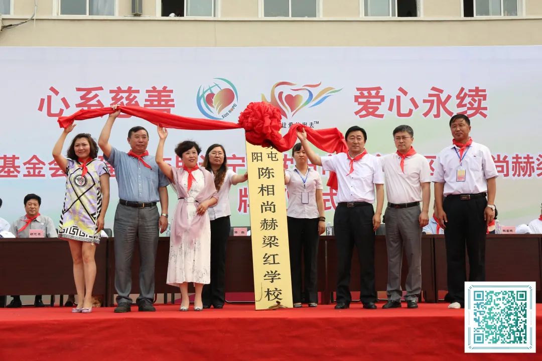 第214所 湖南省涟源市三甲乡三甲贝博游戏平台梁红小学 第214所 湖南省涟源市三甲乡三甲贝博游戏平台梁红小学
