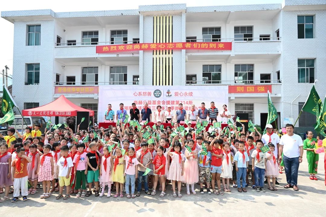 第214所 湖南省涟源市三甲乡三甲贝博游戏平台梁红小学 第214所 湖南省涟源市三甲乡三甲贝博游戏平台梁红小学