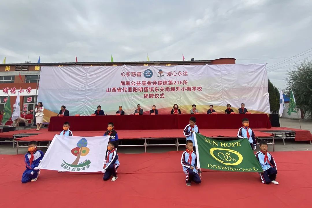 第216所 代县阳明堡镇东关贝博游戏平台刘小梅学校 第216所 代县阳明堡镇东关贝博游戏平台刘小梅学校