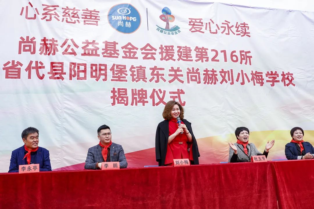 第216所 代县阳明堡镇东关贝博游戏平台刘小梅学校 第216所 代县阳明堡镇东关贝博游戏平台刘小梅学校